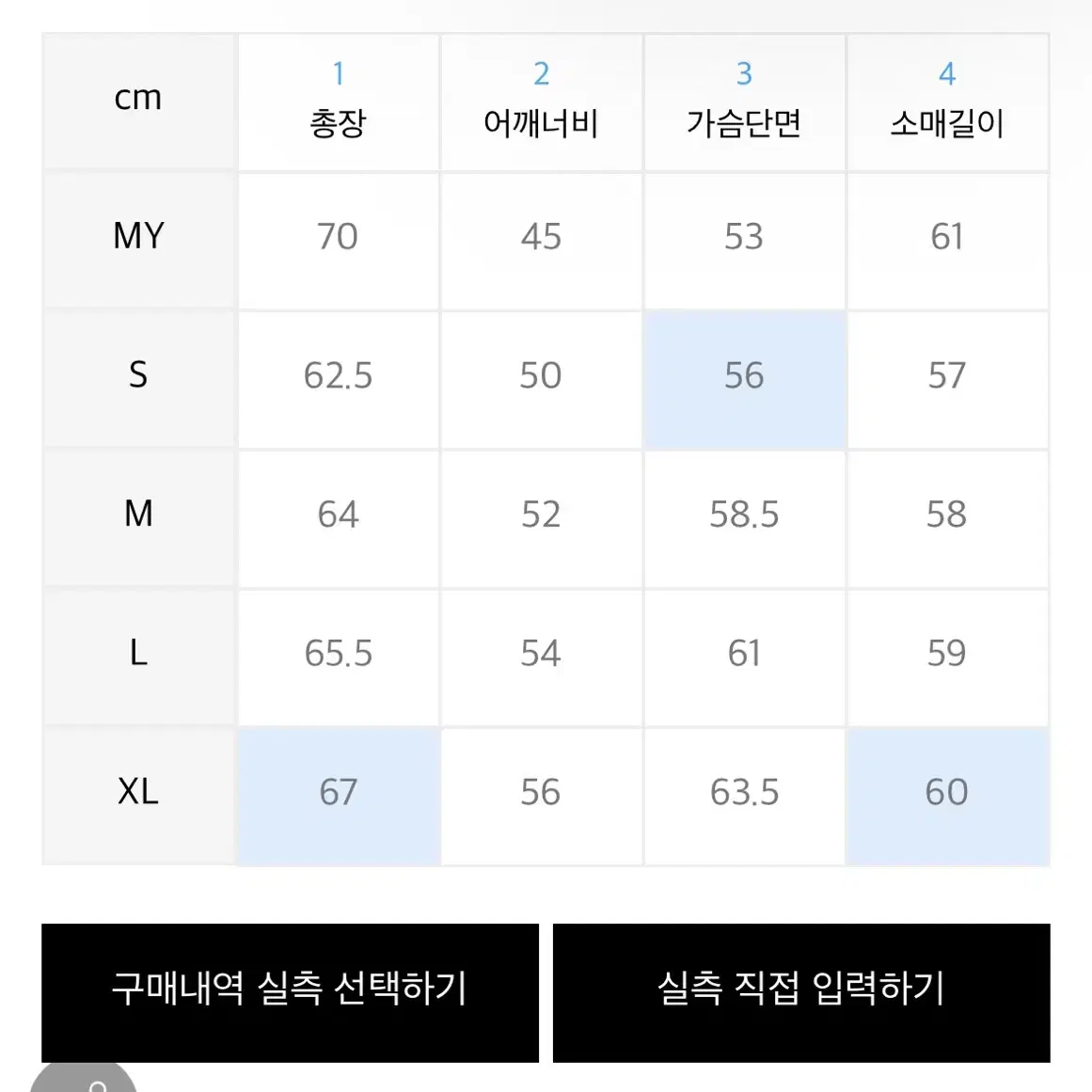 더니트컴퍼니 헤어리 텍스쳐 니트 라일락 L