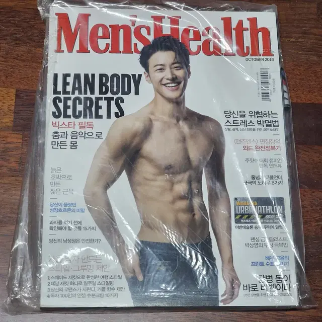 맨즈헬스 Mens Health 빅스타 필독 2016 과월호 잡지 새상품