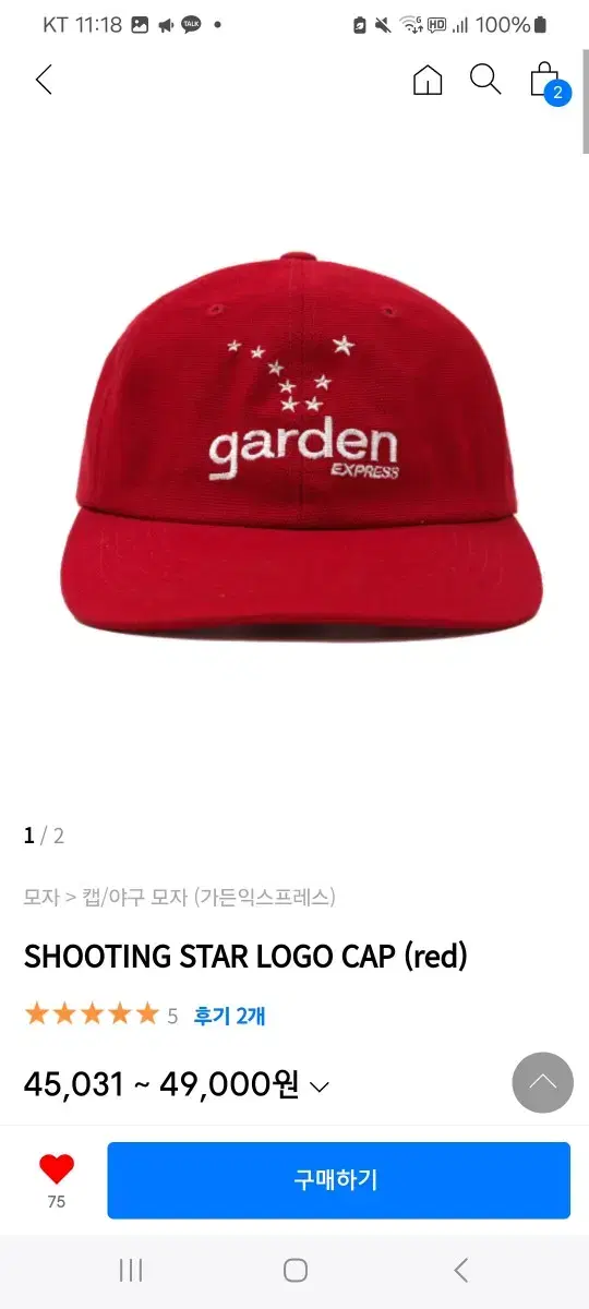 가든익스프레스 SHOOTING STAR LOGO CAP (red)