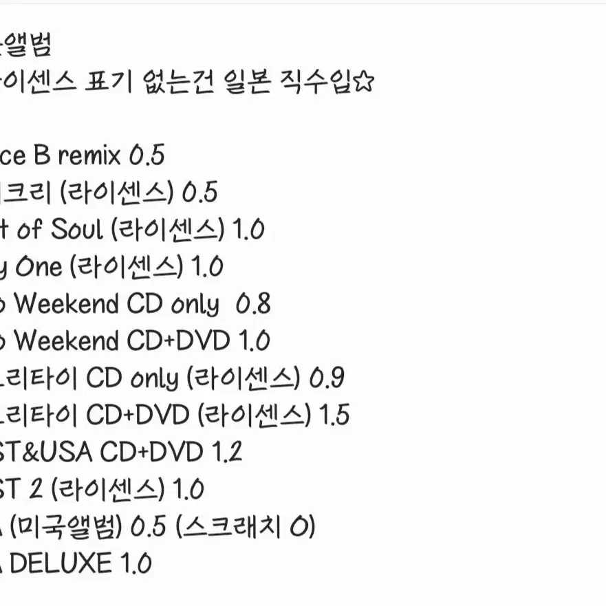 보아 BoA CD DVD Blu-ray 블루레이