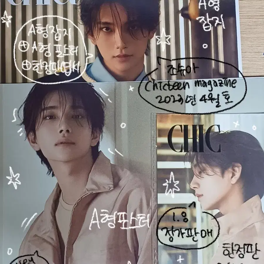 조슈아 CHICTEEN Magazine 2023 4월호 화보집