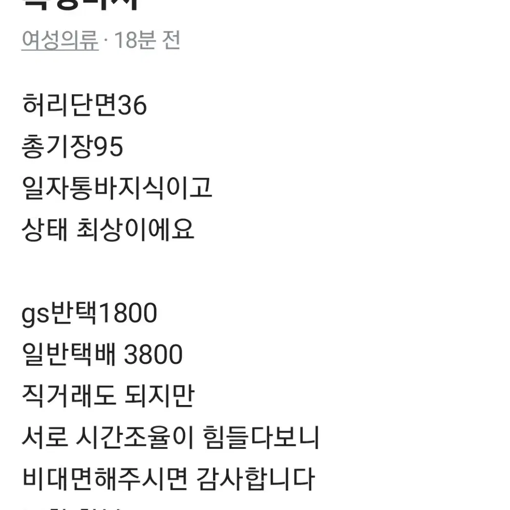 흑청바지