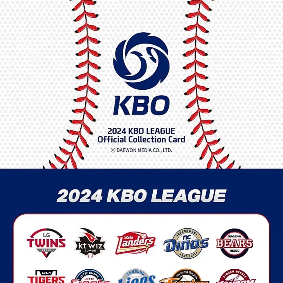 2024 KBO 카드 구단별 노멀,홀로,민트,스티커,스페셜(11/20기준