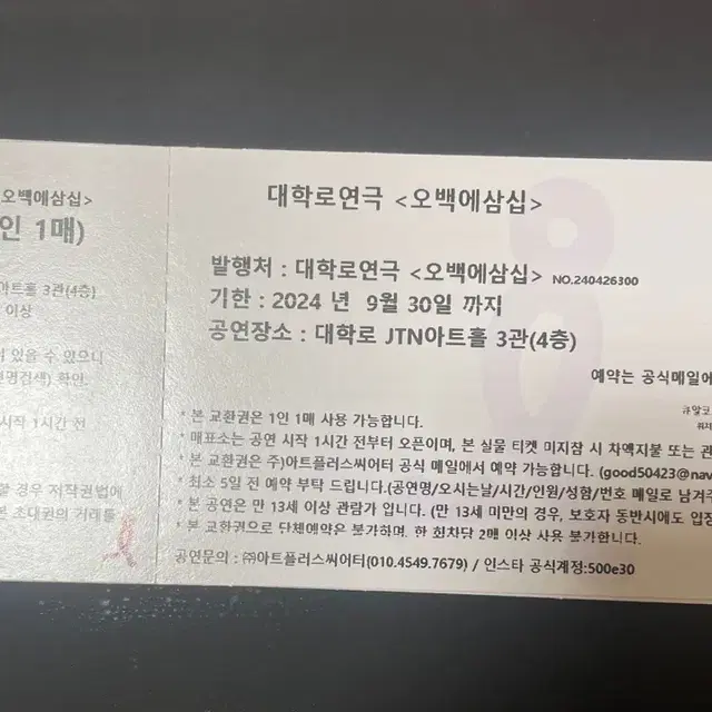 사내연애보고서 죽여주는이야기 행오버 망원동브라더스 오백에삼십