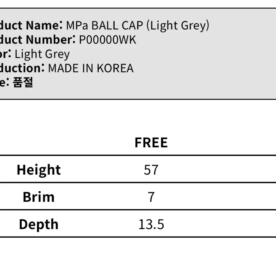 플라스틱프로덕트 mpa 볼캡 라이트그레이