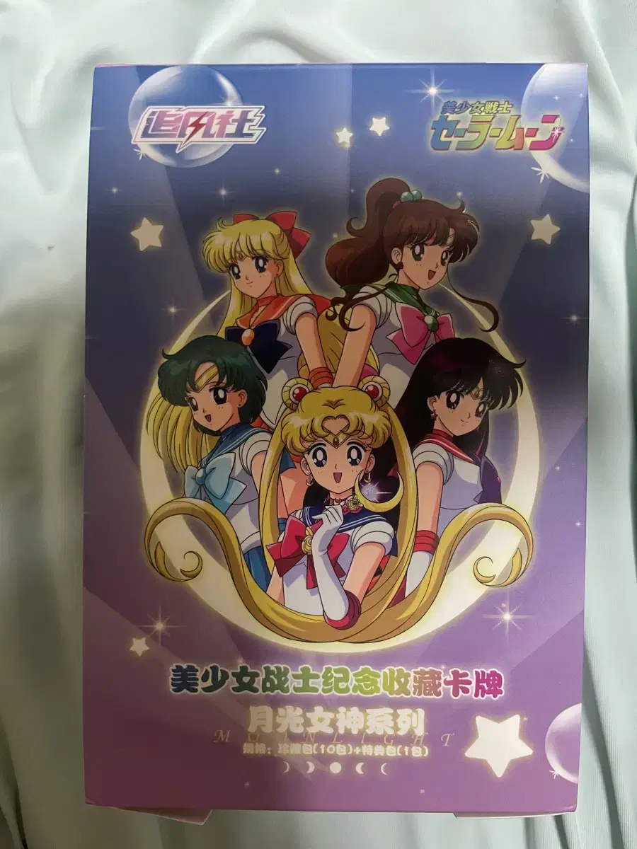 Hal) Sailor Moon Card Pack / Explosion of Popularity