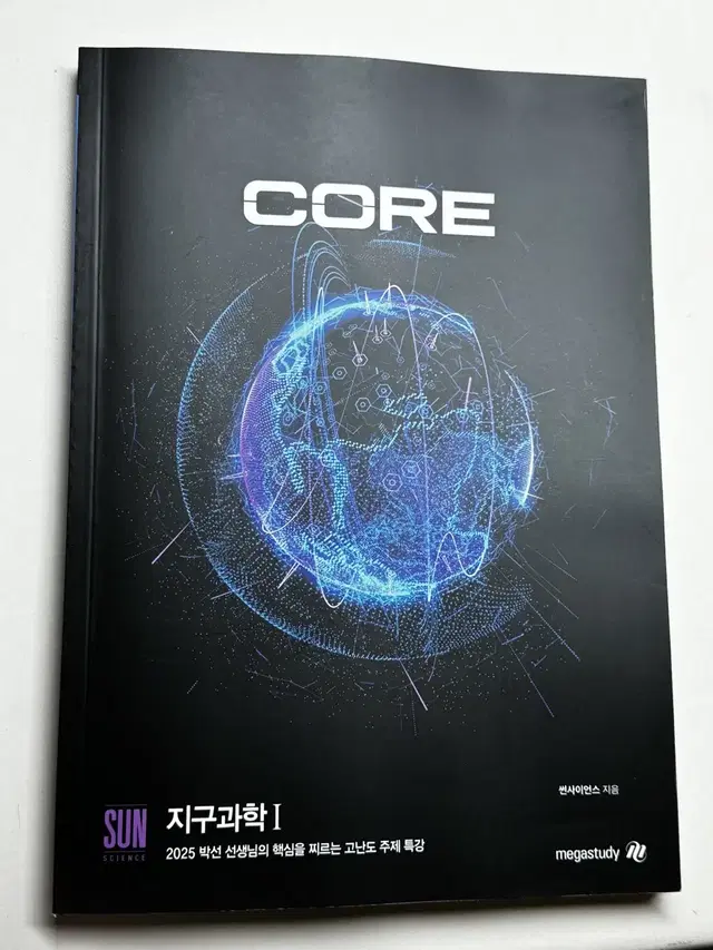 2025 시대인재 박선 지구과학1 코어특강 어싸 코어 어싸