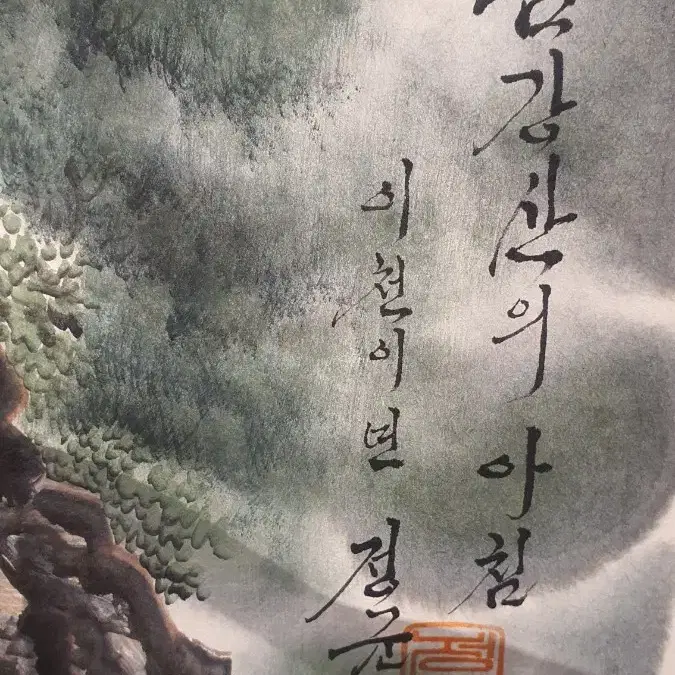 금강산 풍경 (북한 작가)