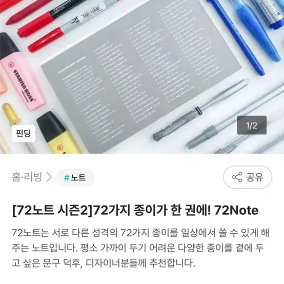 디자이너들 필수템! 72노트