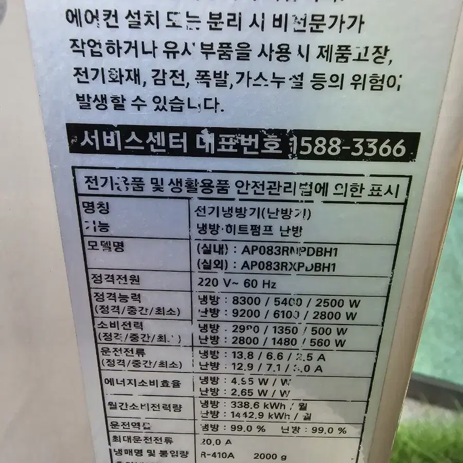 삼성 인버터 냉난방기 23평 120만원01025964181