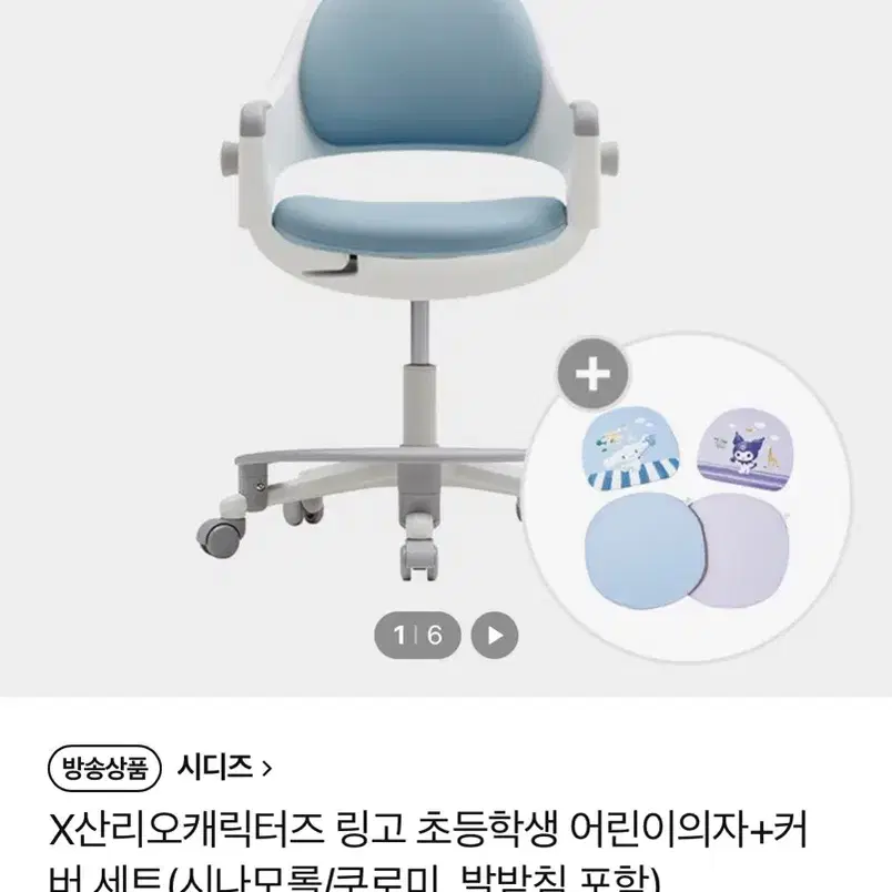 시디즈학생의자