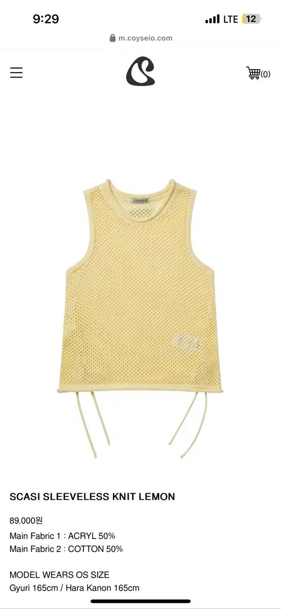 코이세이오 SCASI SLEEVELESS KNIT 스카시 슬리브리스 니트