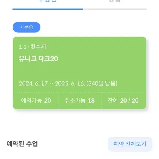 다크태닝20회