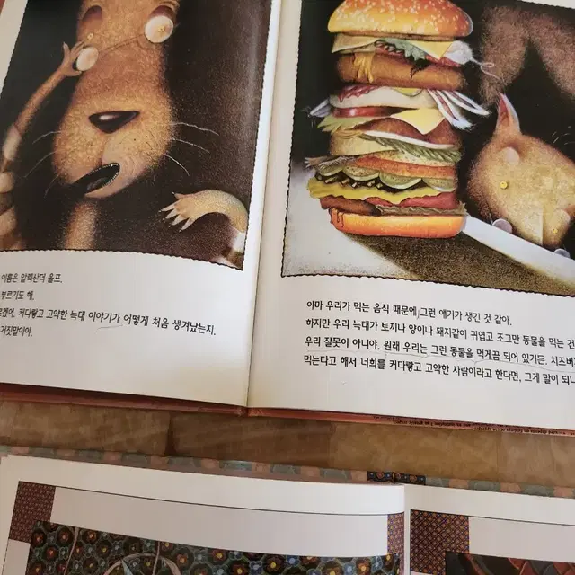 앤서니브라운 터널외