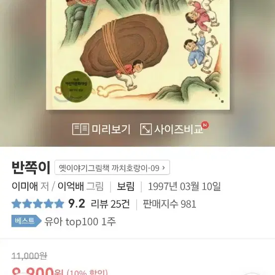 앤서니브라운 터널외