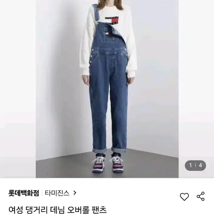 타미진 멜빵바지