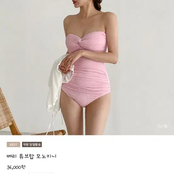 메이비치 수영복