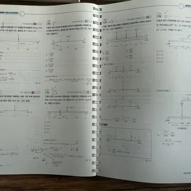 토목직 토질역학, 토목설계, 응용 책 팝니다