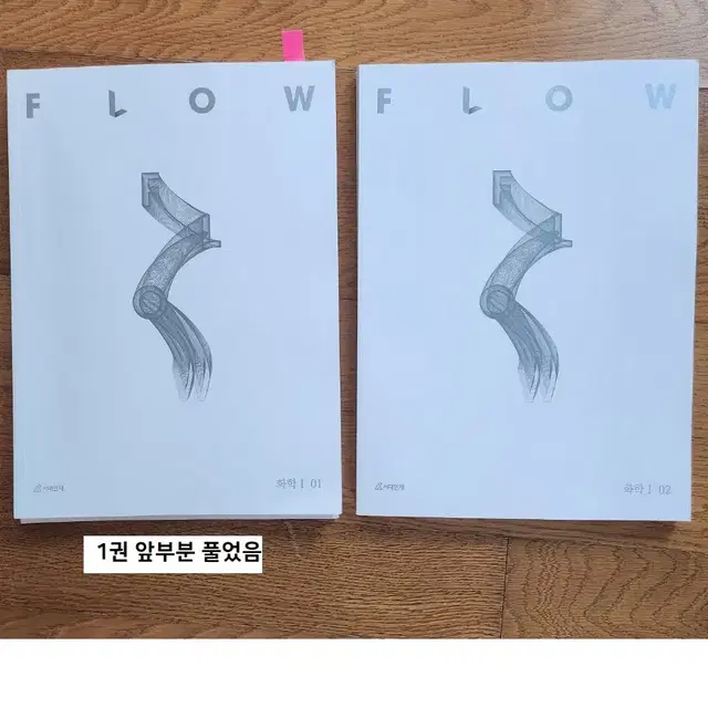 2025 시대인재 화학1 FLOW(1,2)