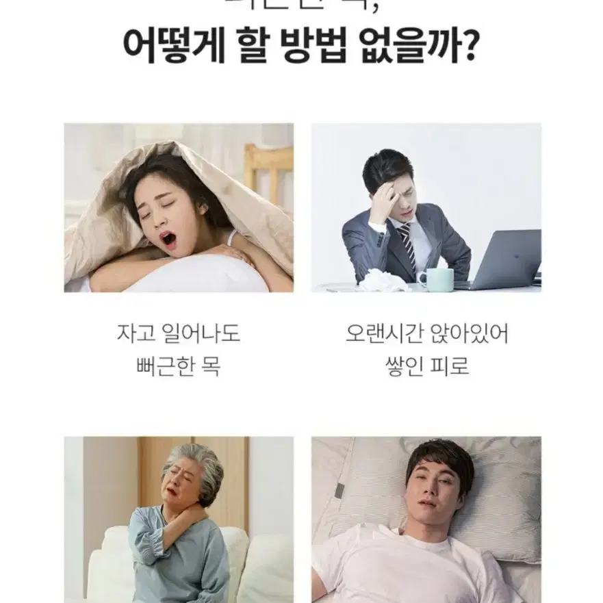 크리스탈클라우드 온열기능 저주파 목안마기