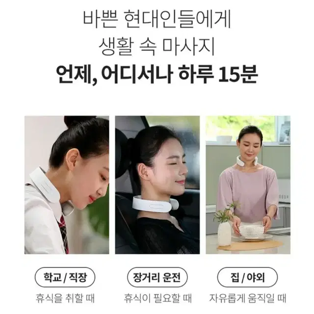 크리스탈클라우드 온열기능 저주파 목안마기