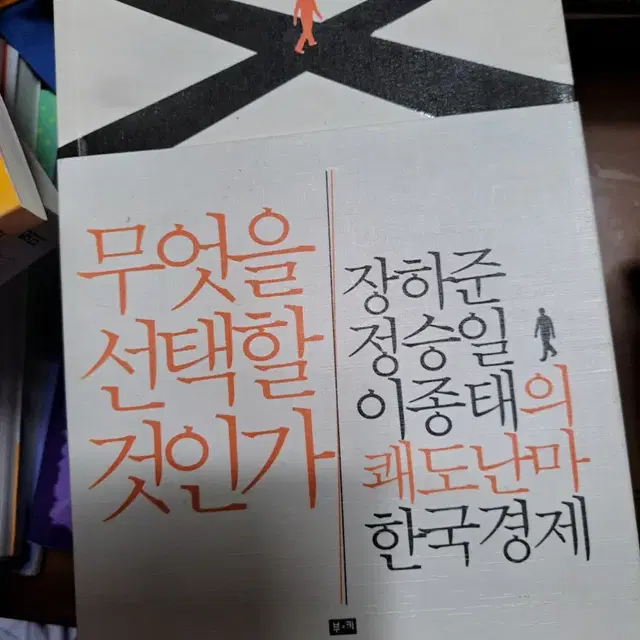 도서책 무엇을 선택할것인가