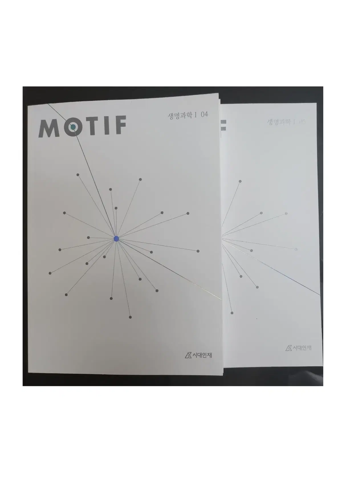 2025 시대인재  생명과학1 MOTIF (, 05)