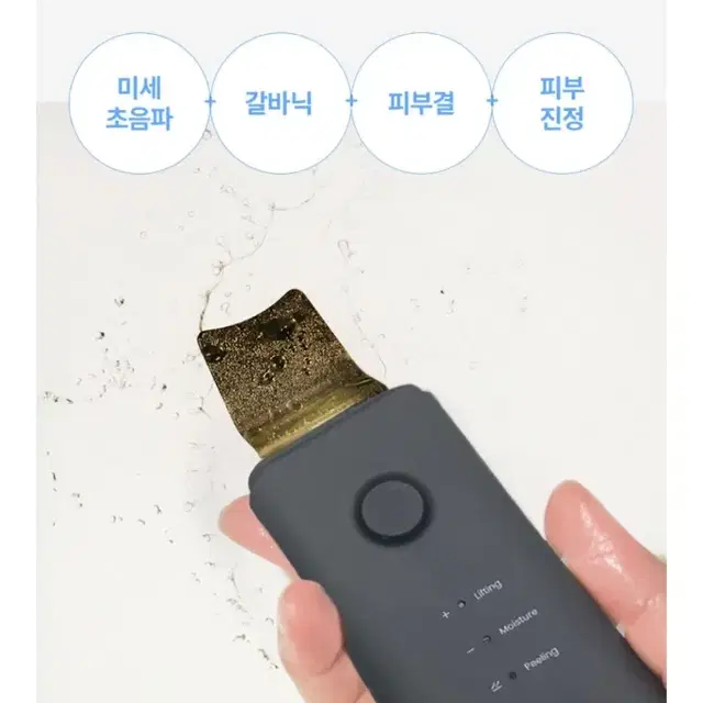 홍영기 페이스팩토리 제트필링기 블랙에디션