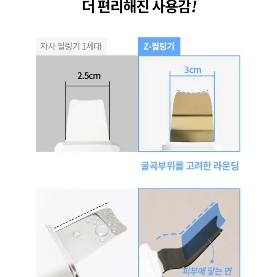 홍영기 페이스팩토리 제트필링기 블랙에디션