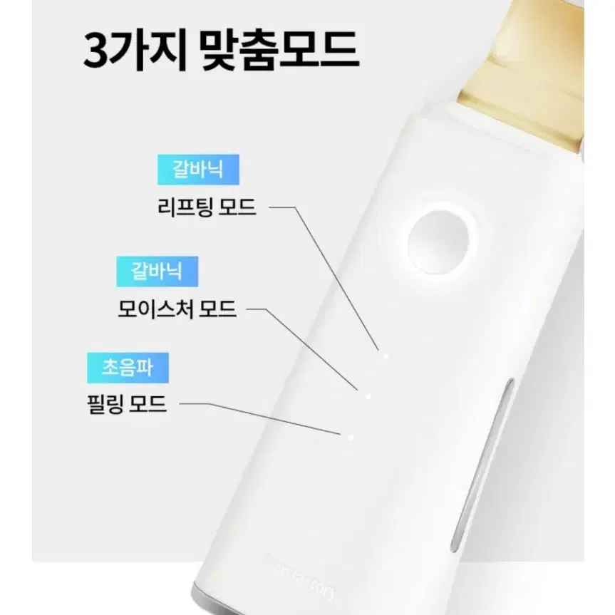 홍영기 페이스팩토리 제트필링기 블랙에디션