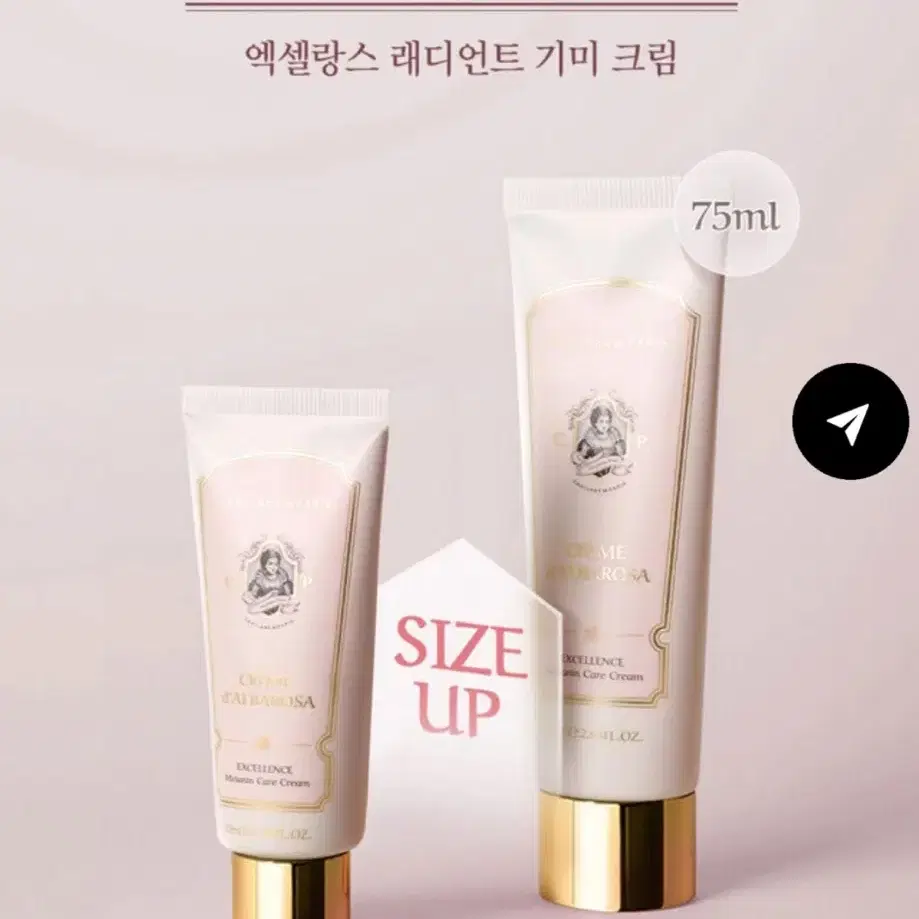 (미개봉) 샬랑드파리 엑셀랑스 래디언트 기미크림 대용량 75ml