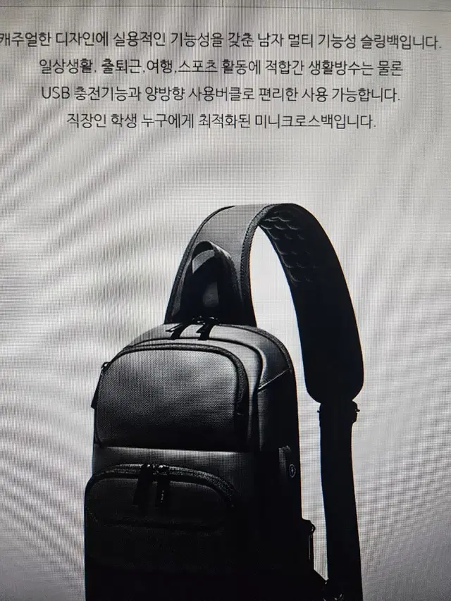 남자슬링백대용량방수경량바디메신저백여행보조가방