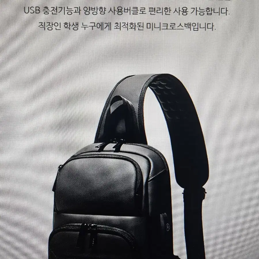 남자슬링백대용량방수경량바디메신저백여행보조가방