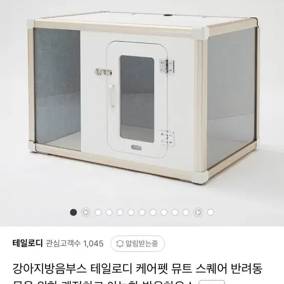 테일로디 케어펫 애견 방음부스 앞문