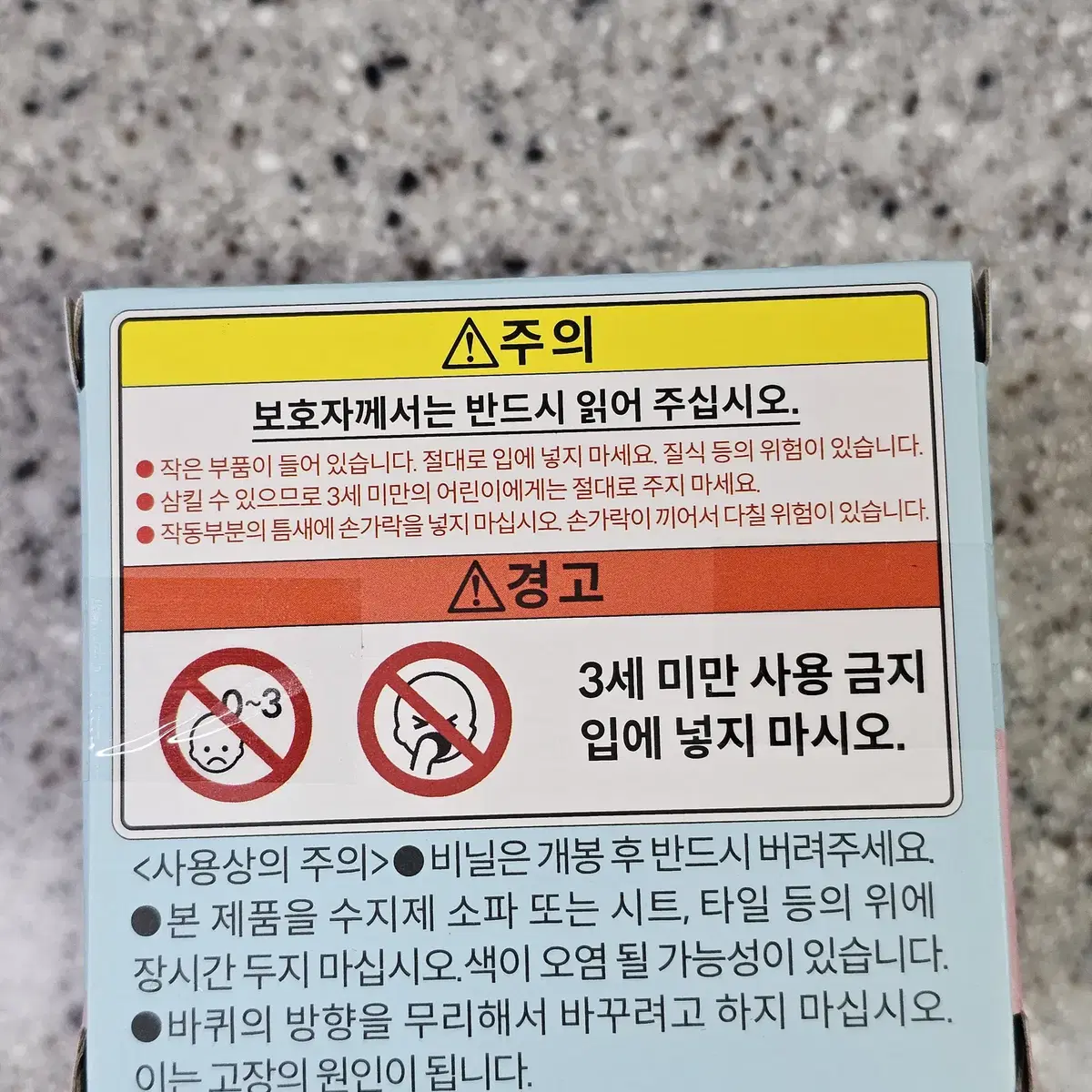 빤쮸토끼 큐토코 샤이 버전