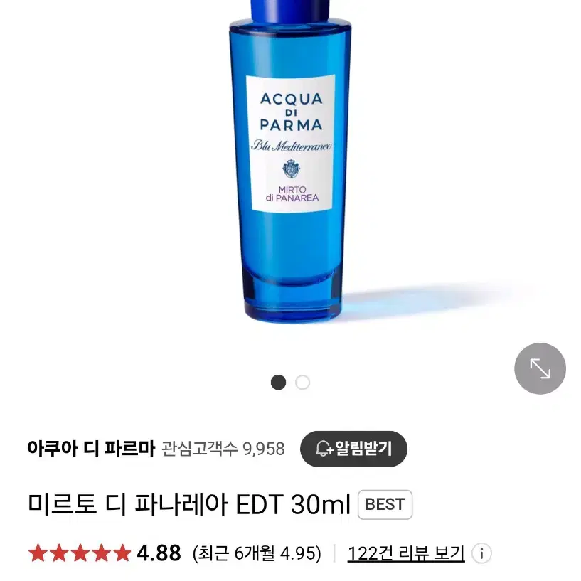 미개봉 아쿠아디파르마 미르토 30ml