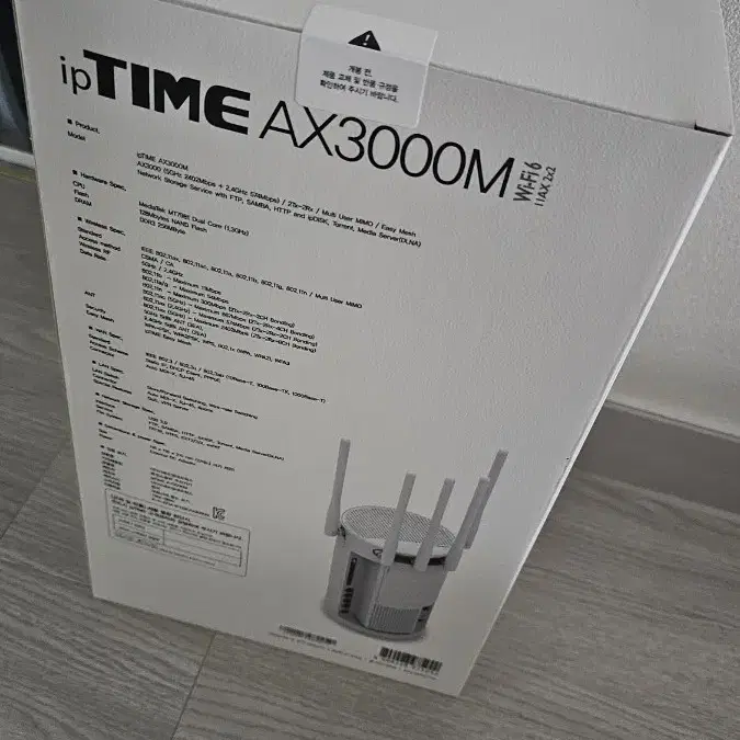 아이피타임 ax3000 공유기