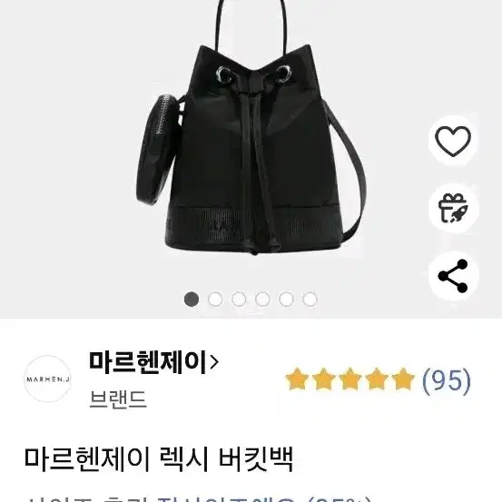 마르헨제이 렉시 버킷백/상태최상