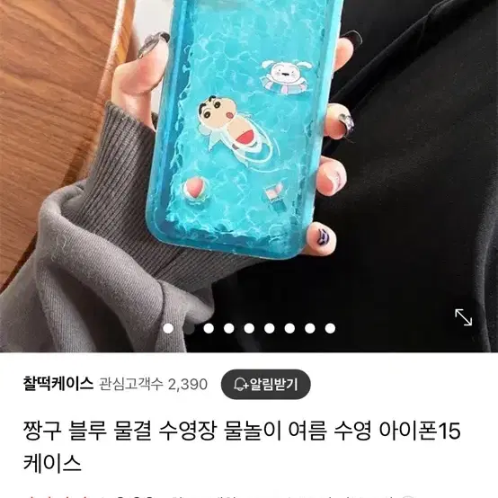 아이폰14프로 짱구케이스 새상품