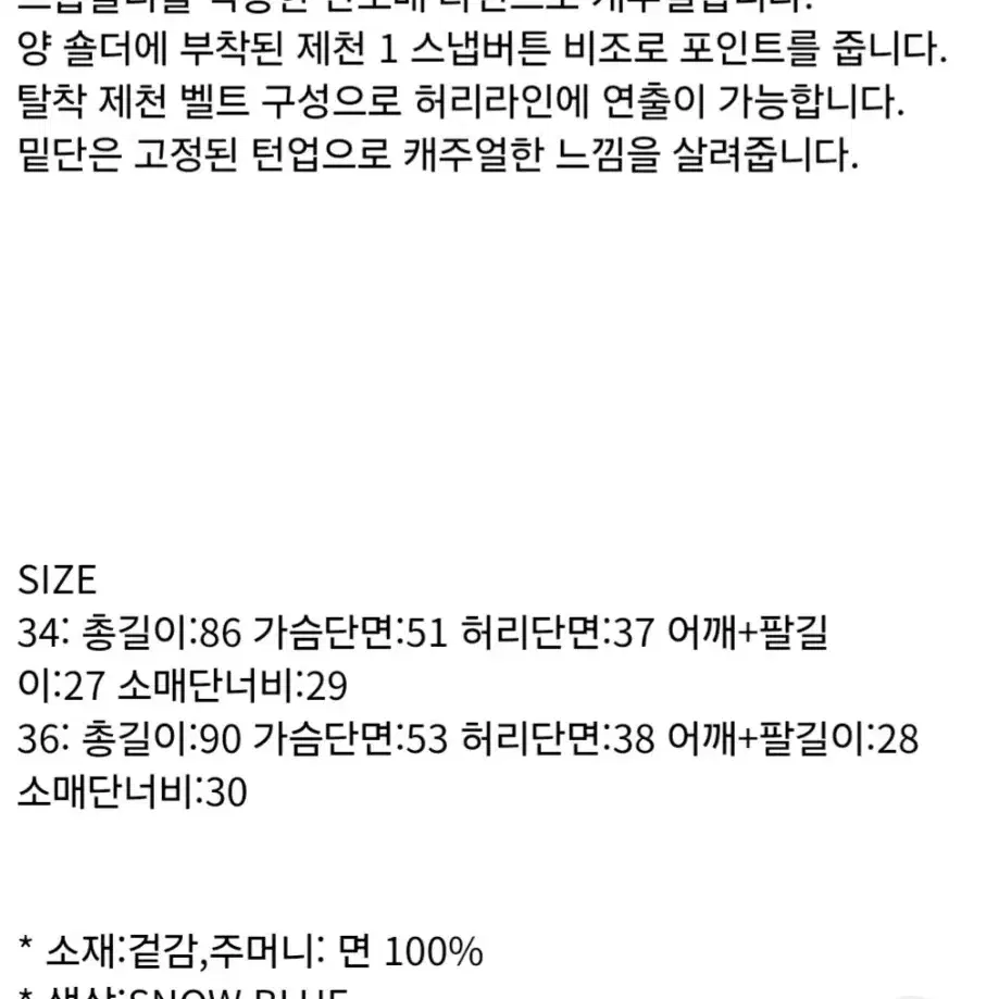 IRO 이로 워싱데님 점프수트 44~55가능(34사이즈)