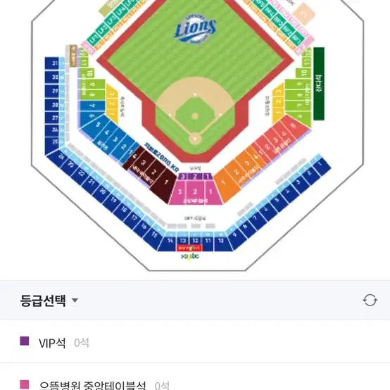 7/20 삼성라이온즈-롯데자이언츠 2연석 삽니다