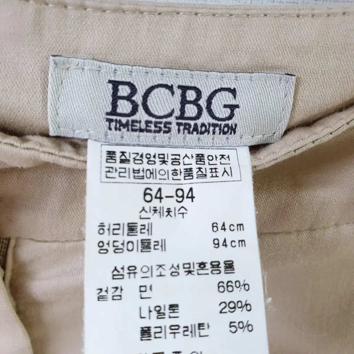 BCBG 여름바지 9부 치노팬츠 25인치 55 베이지 신축성 S