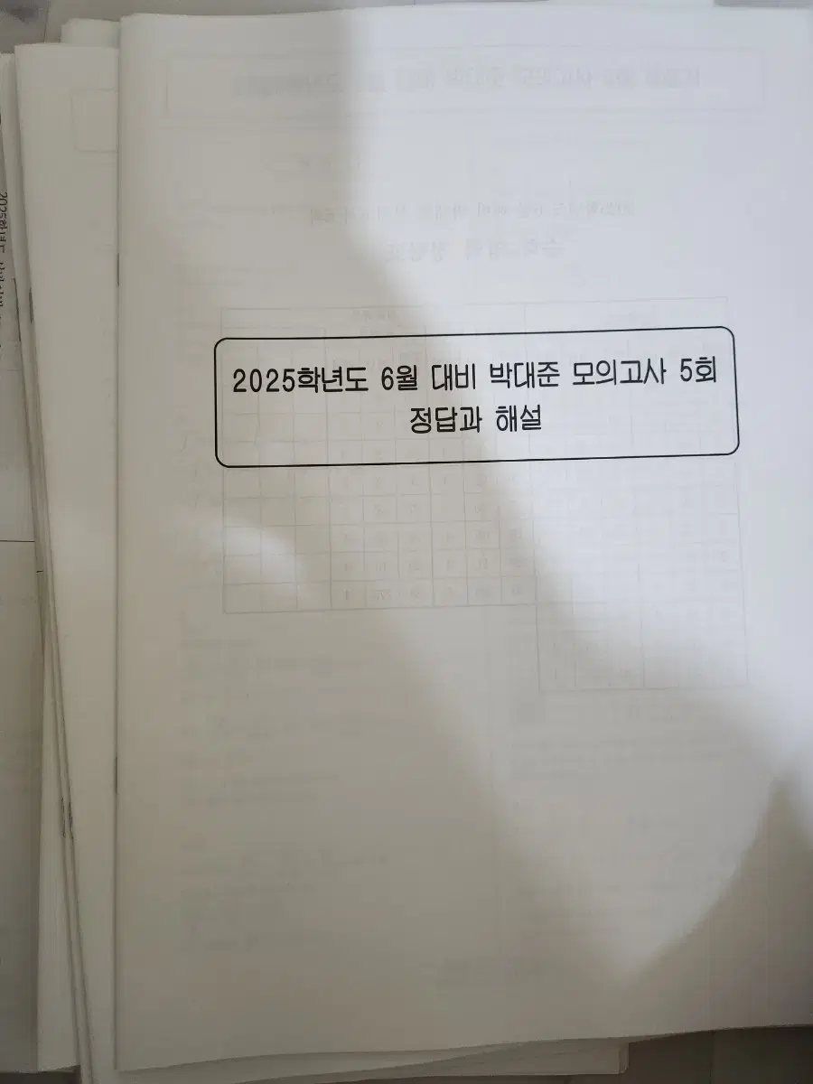 시대인재 재종 수학박대준 모의고사 판매합니다( 사은품)