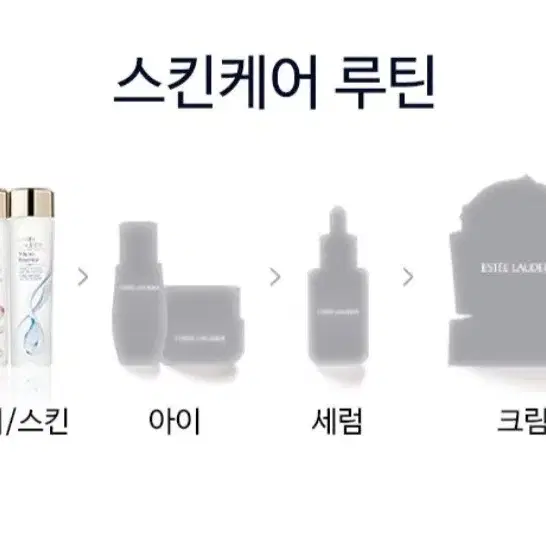 에스티로더 마이크로 에센스(200ml)