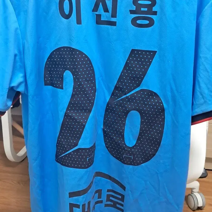 2023년  대구Fc홈유니폼  이진용