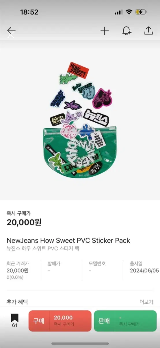 (NEW) new jeans HouseWit PVC sticker Pack