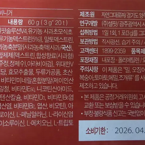 나혼산 전현무가 애정하는 애사비 초특가 판매 (새상품, 미개봉)