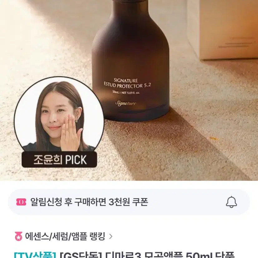 (새상품) 디마르3 모공앰플 50ml 1+1