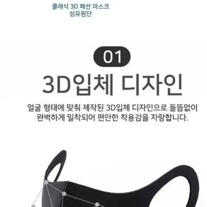 3D입체 마스크 블랙 새것 16개 미개봉(사이즈 프리) 택포가격