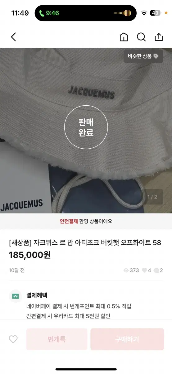 자크뮈스 버킷햇 58